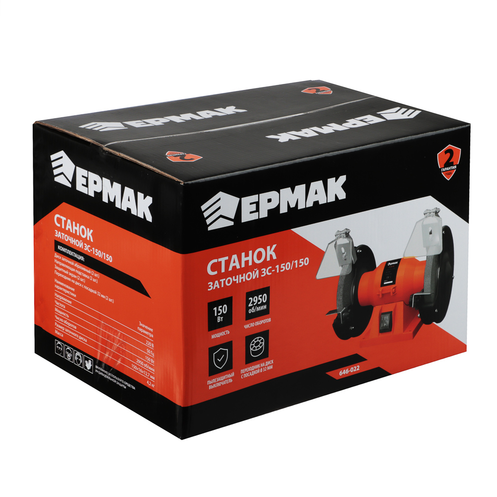 картинка ЕРМАК Станок заточной/точило электр. ЗС-150/150, 150Вт, 150x16x12.7мм, 2950 об/мин от магазина Одежда+