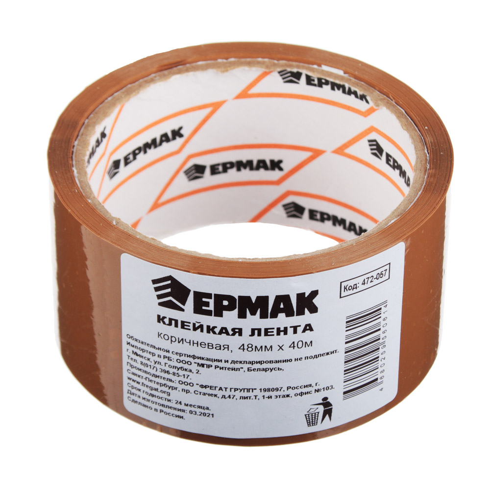 картинка ЕРМАК Клейкая лента коричневая 48мм x 40м от магазина Одежда+