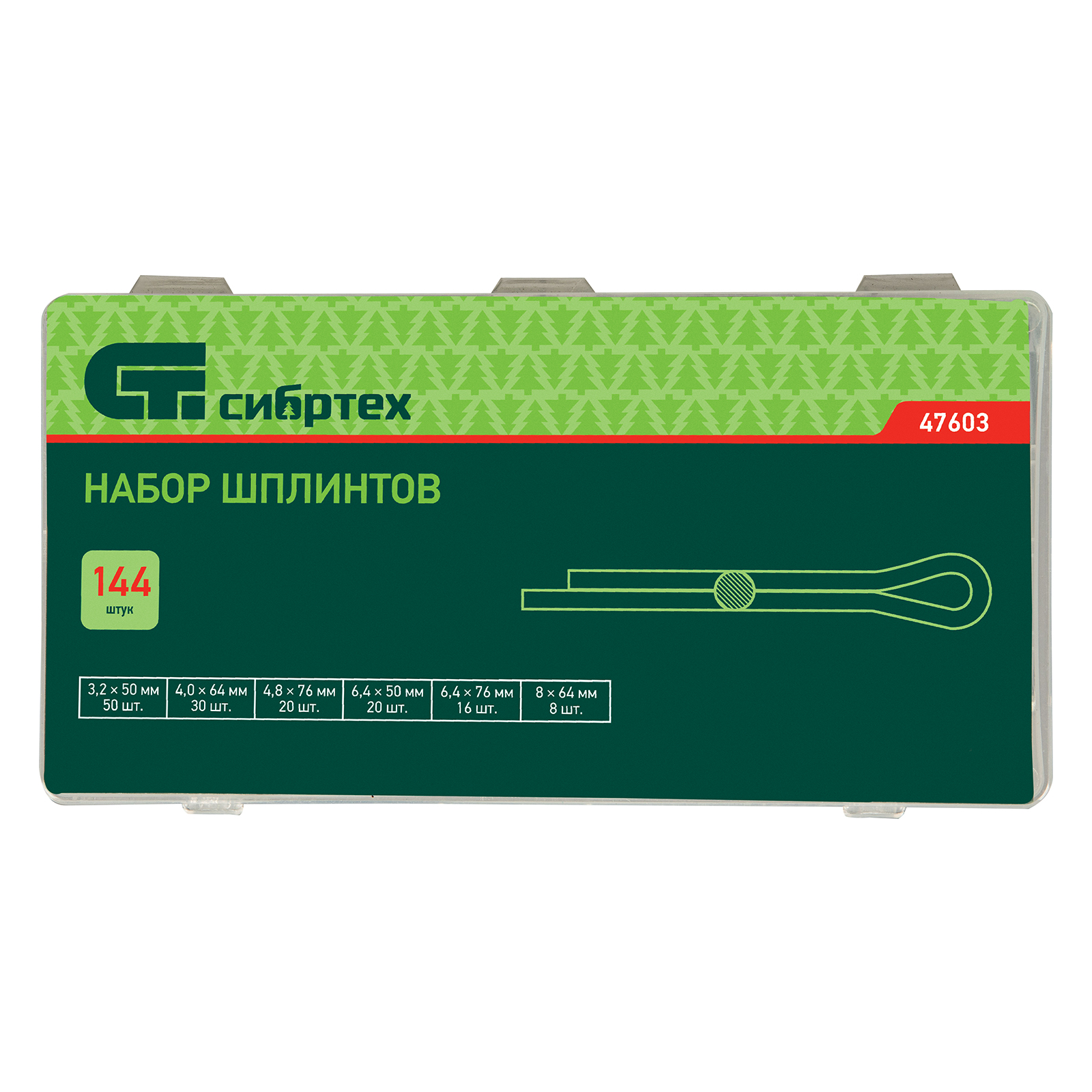 картинка Набор шплинтов, S головки х L: 3.2 х 50.4 х 64, 4.8 х 76, 6, 4 х 25, 6, 4 х 76, 8 х 64 мм, 144 предм от магазина Одежда+