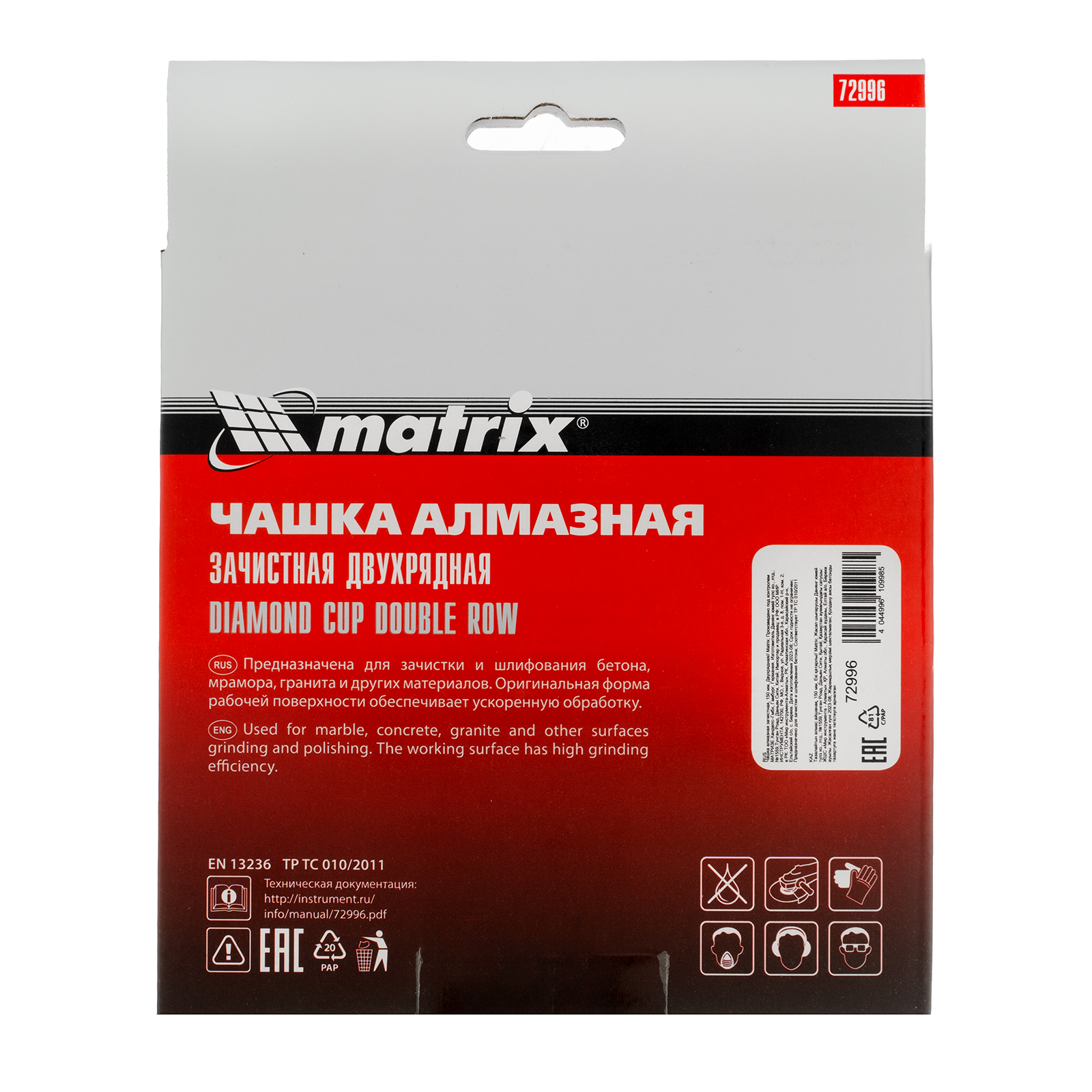 картинка Чашка алмазная зачистная, 150 мм, двухрядная Matrix от магазина Одежда+