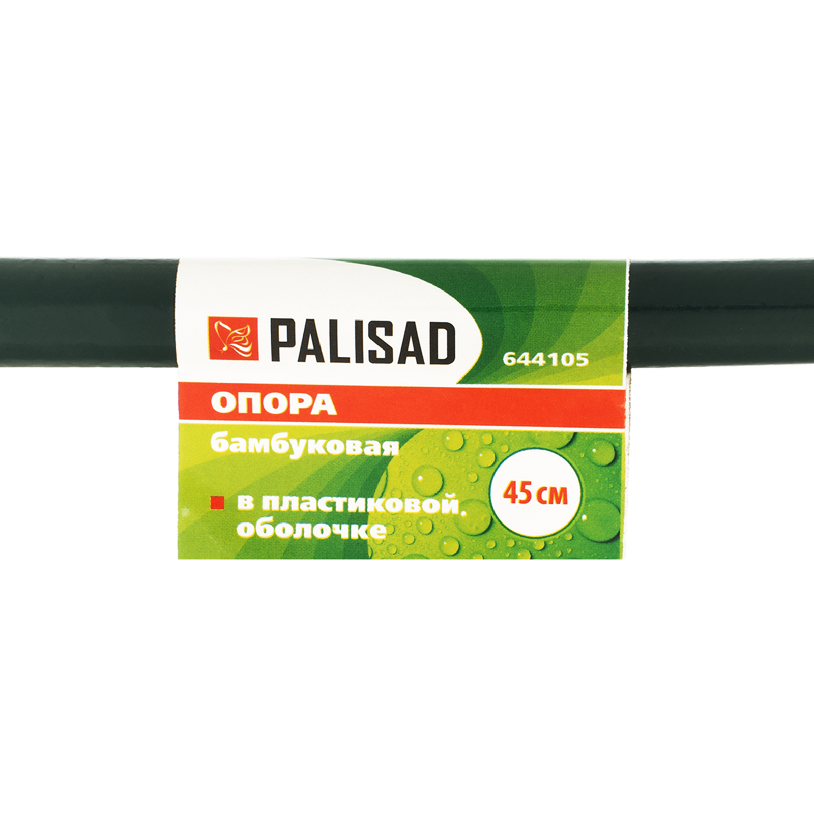 картинка Опора бамбуковая в пластике H 45 см Palisad от магазина Одежда+