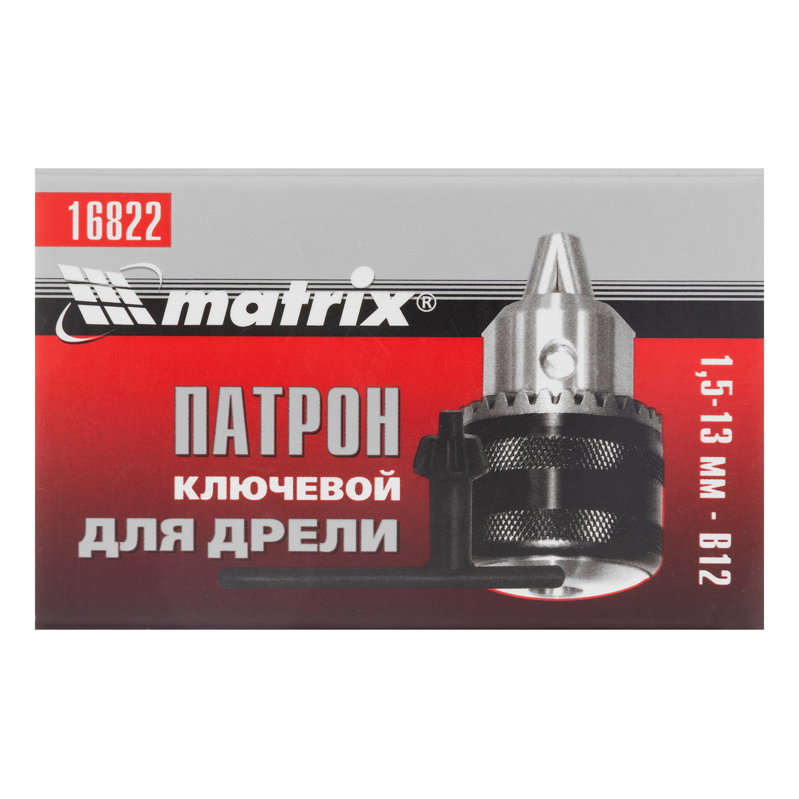 картинка Патрон для дрели ключевой 1.5-13 мм, В12 Matrix от магазина Одежда+
