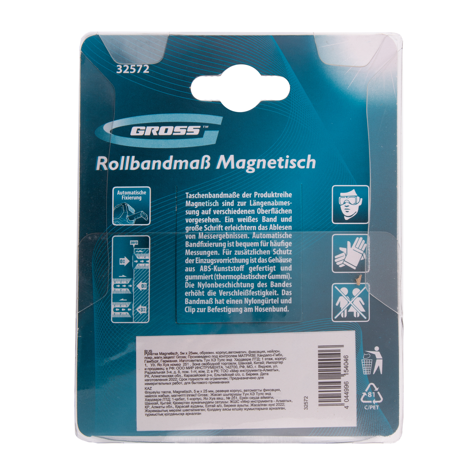 картинка Рулетка Magnetisch 5 м х 25 мм,обрезиненный корпус,автоматическая фиксация,Нейлоновое покрытиеытие,з от магазина Одежда+