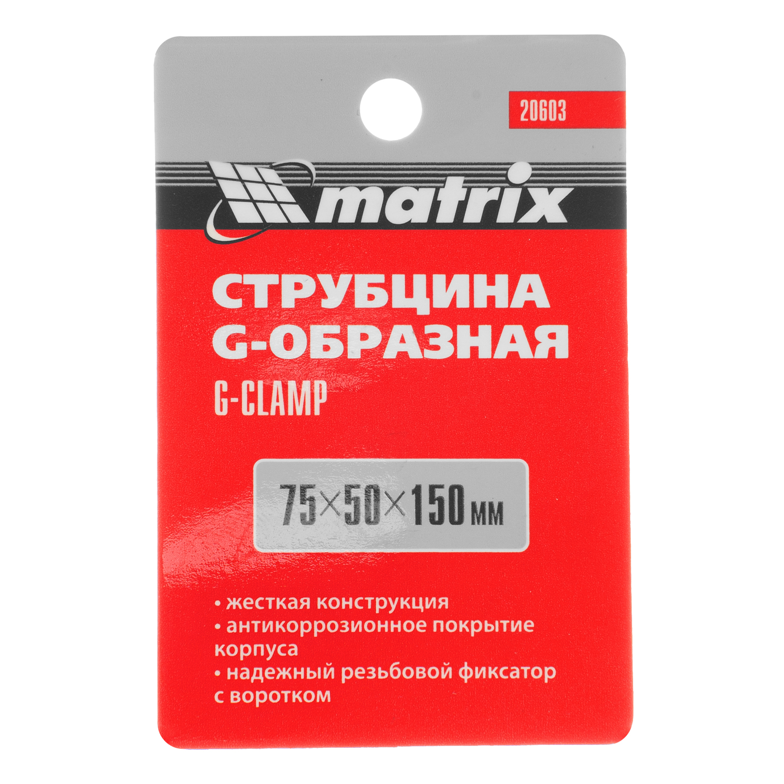 картинка Струбцина G-образная, 75 мм Matrix от магазина Одежда+