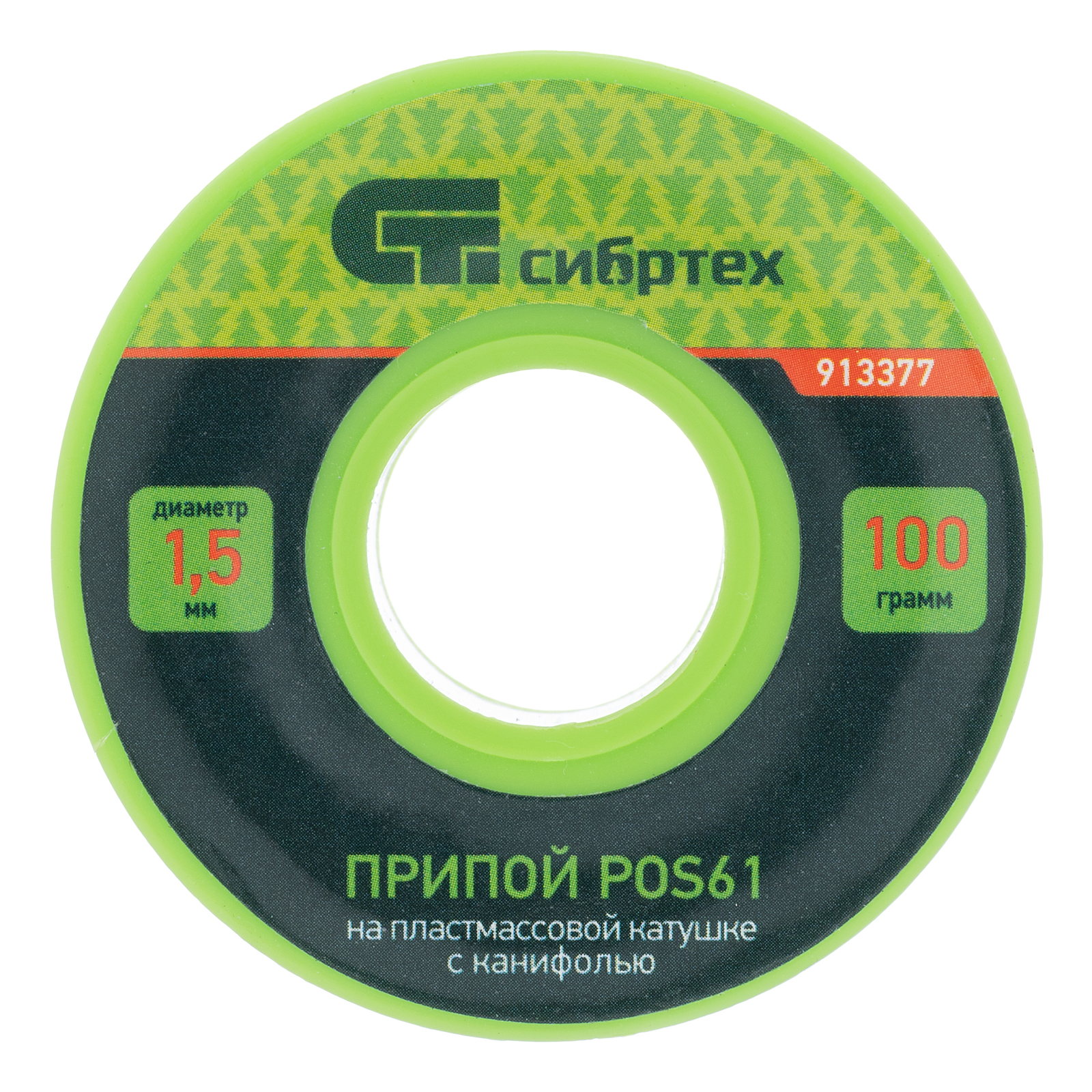 картинка Припой с канифолью, D 1.5 мм, 100 г, POS61, на пластмассовой катушке Сибртех от магазина Одежда+