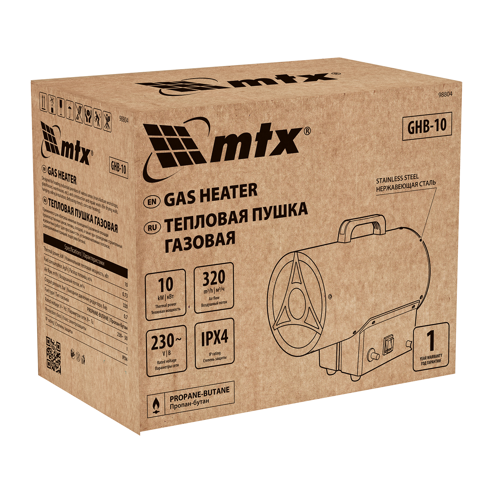 картинка Газовая тепловая пушка GHB-10, 10 кВт, 320 м3/ч, пропан-бутан MTX от магазина Одежда+