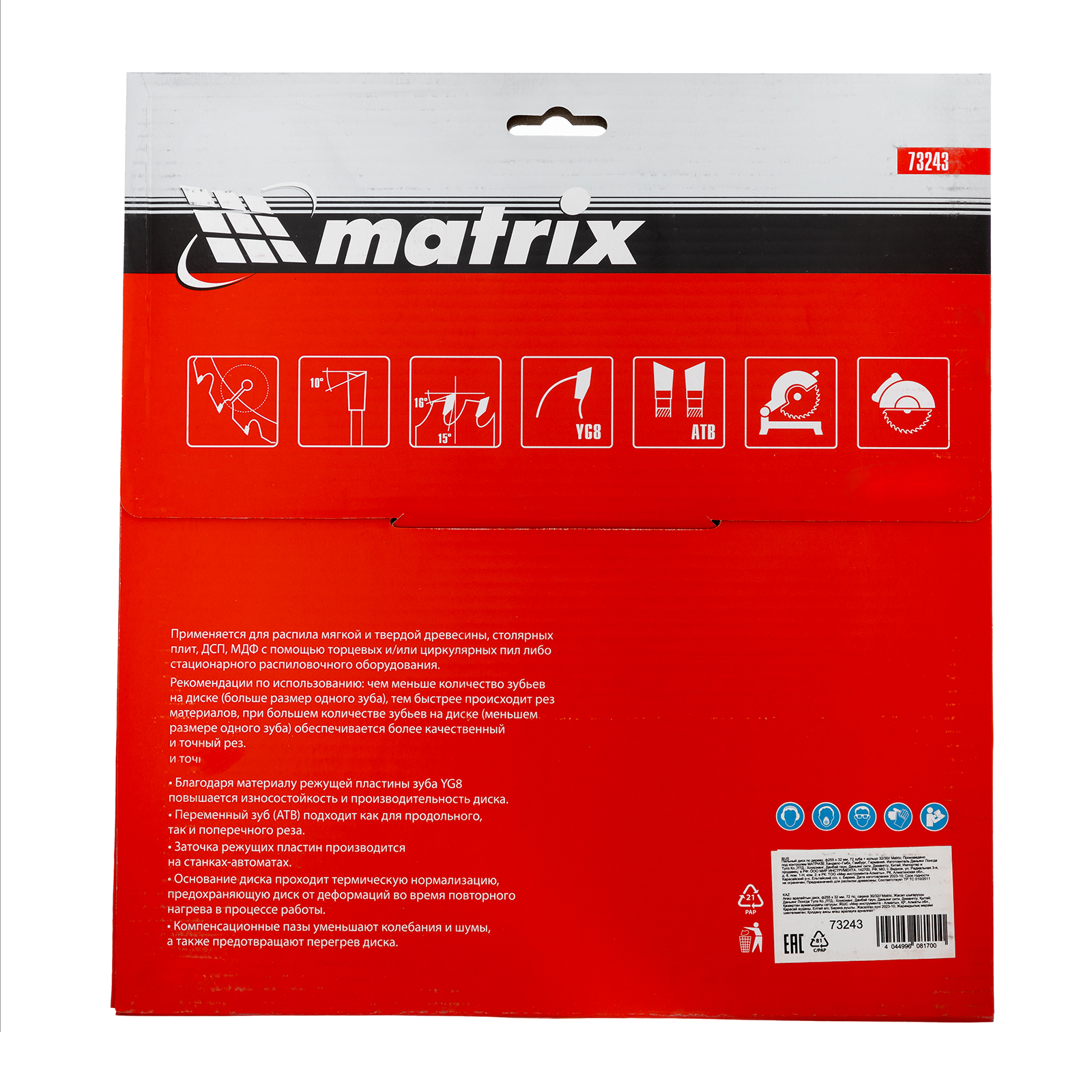 картинка Пильный диск по дереву, 255 х 32 мм, 72 зуба, кольцо 30/32 Matrix Professional от магазина Одежда+