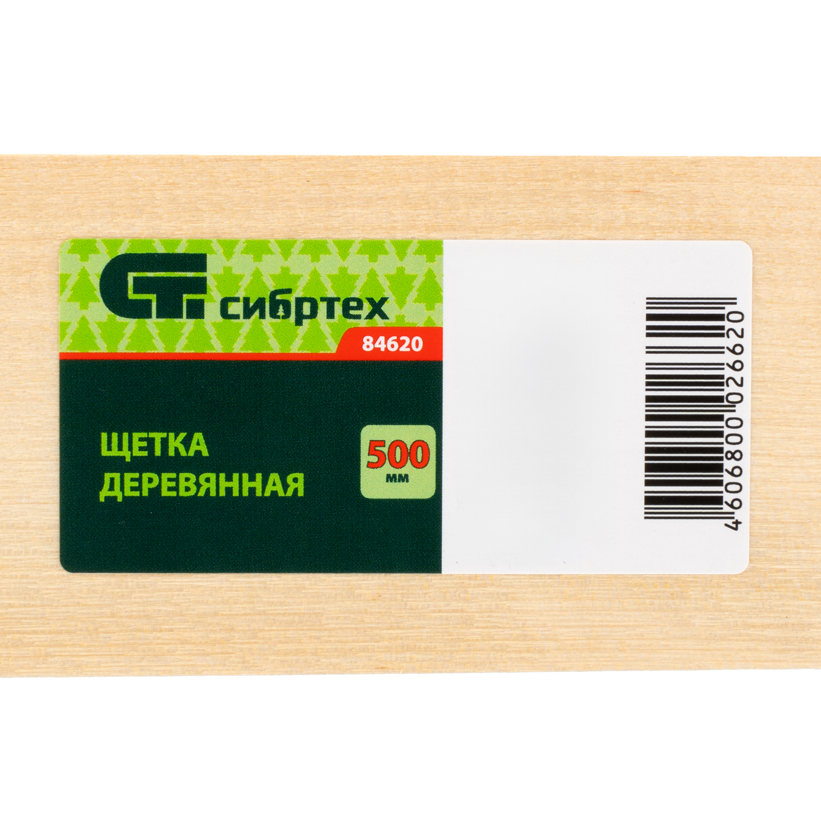 картинка Щетка деревянная для подметания пола, 500 мм, без черенка Сибртех от магазина Одежда+