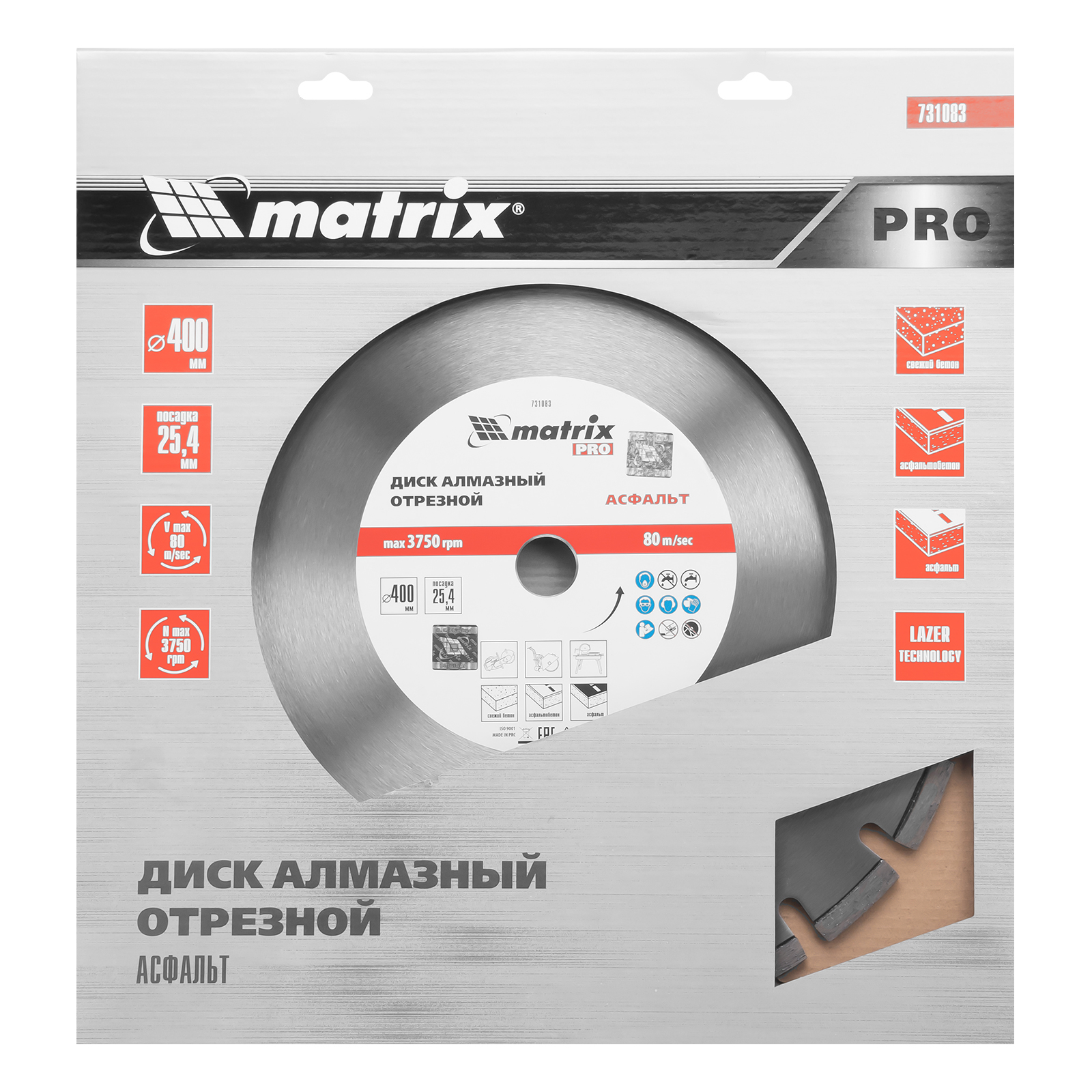 картинка Диск алмазный 400 х 25.4 мм, "Асфальт", сухой/мокрый рез, Pro Matrix от магазина Одежда+