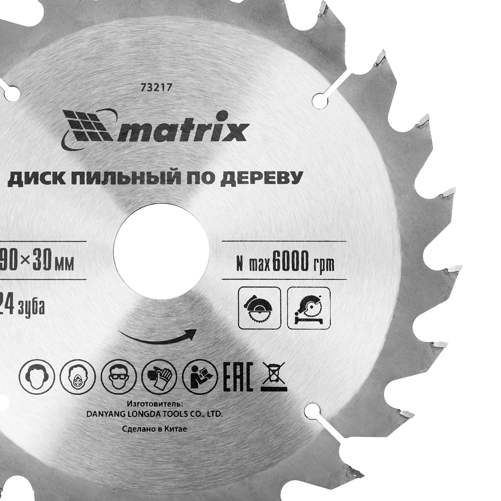 картинка Пильный диск по дереву, 190 х 30 мм, 24 зуба Matrix Professional от магазина Одежда+