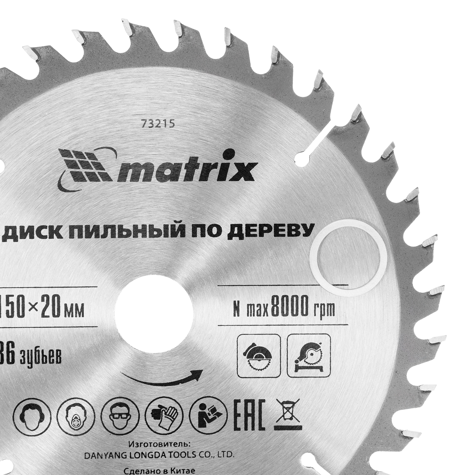 картинка Пильный диск по дереву, 150 х 20 мм, 36 зубьев, кольцо 16/20 Matrix Professional от магазина Одежда+