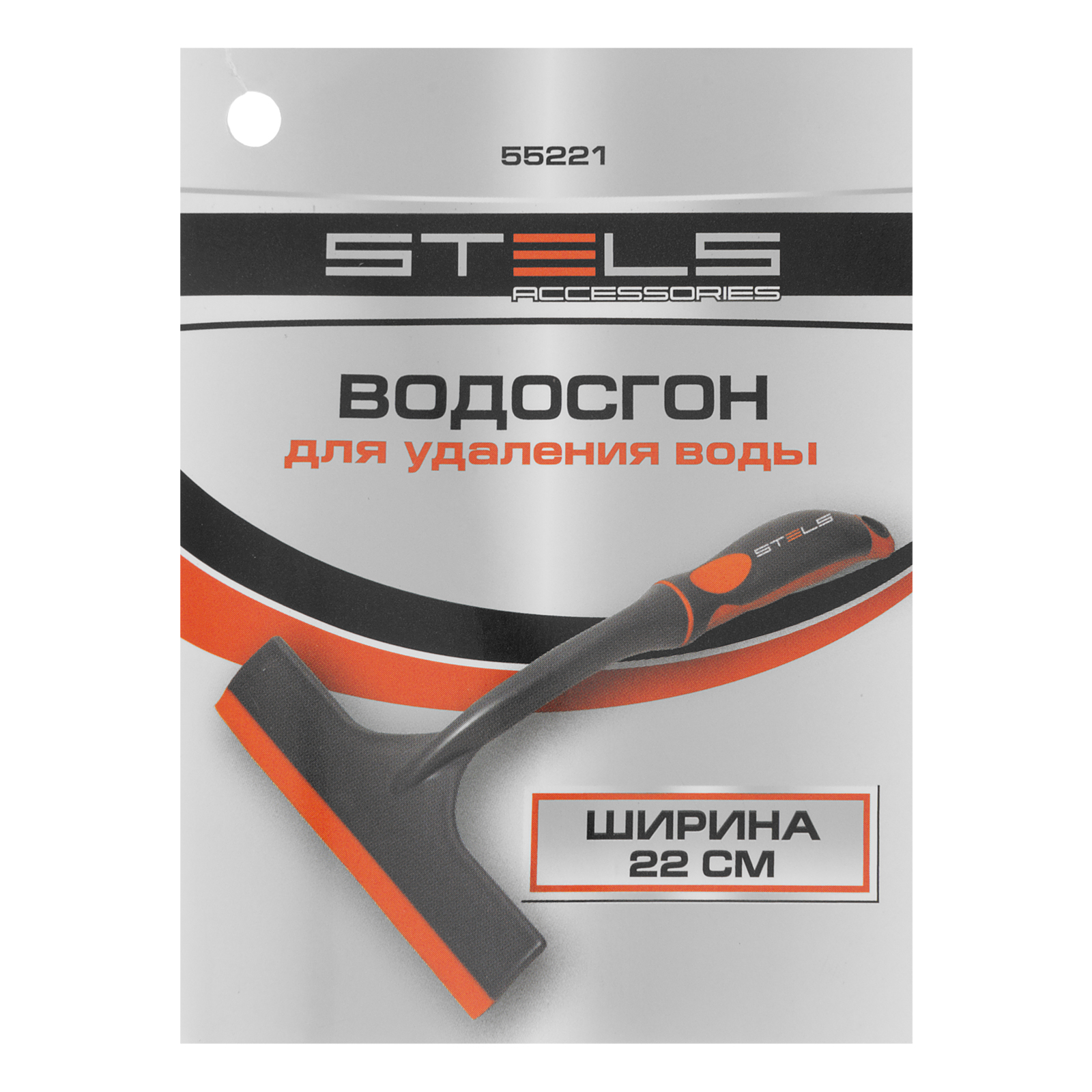 картинка Водосгон 22 см Stels от магазина Одежда+