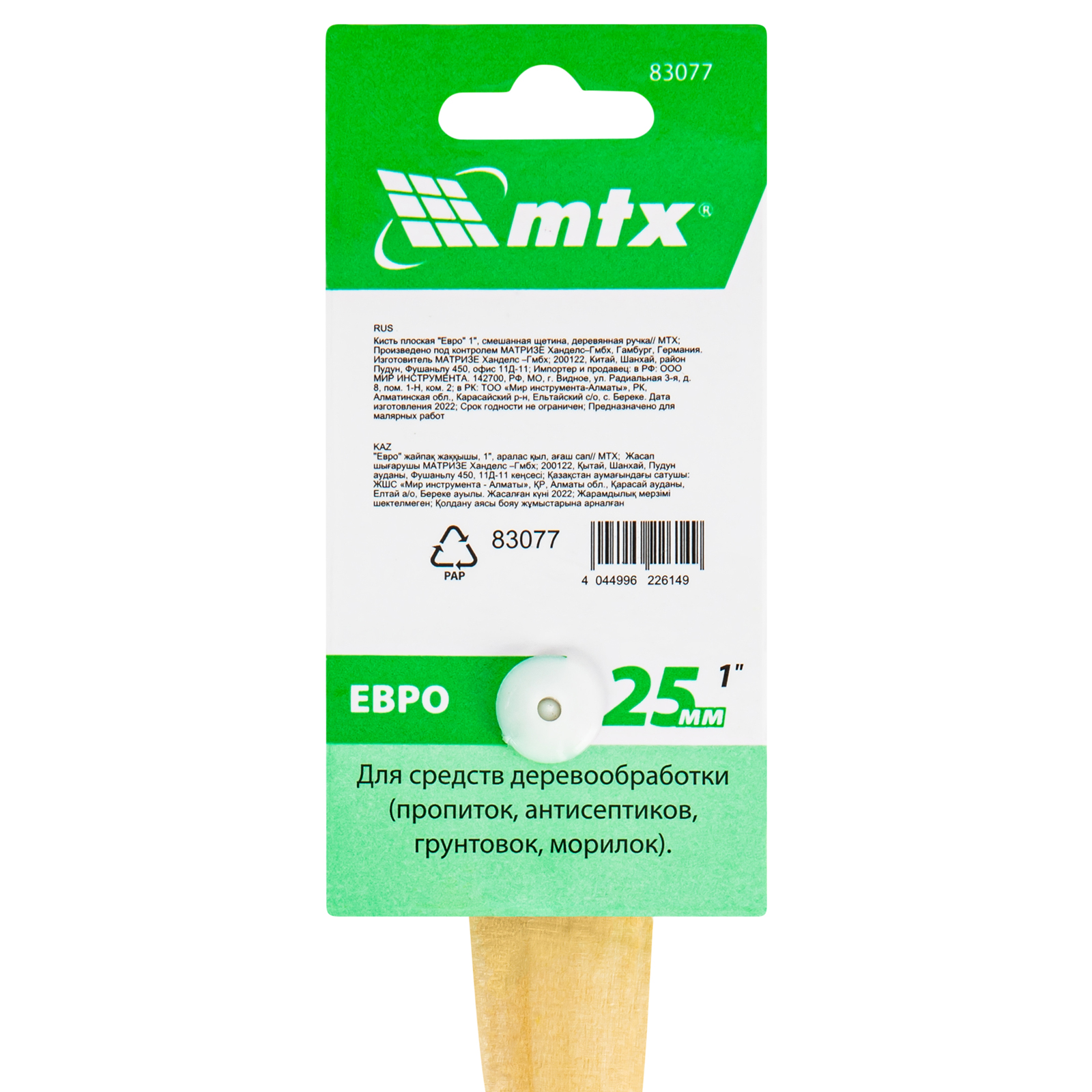 картинка Кисть плоская "Евро" 1", смешанная щетина, деревянная ручка MTX от магазина Одежда+