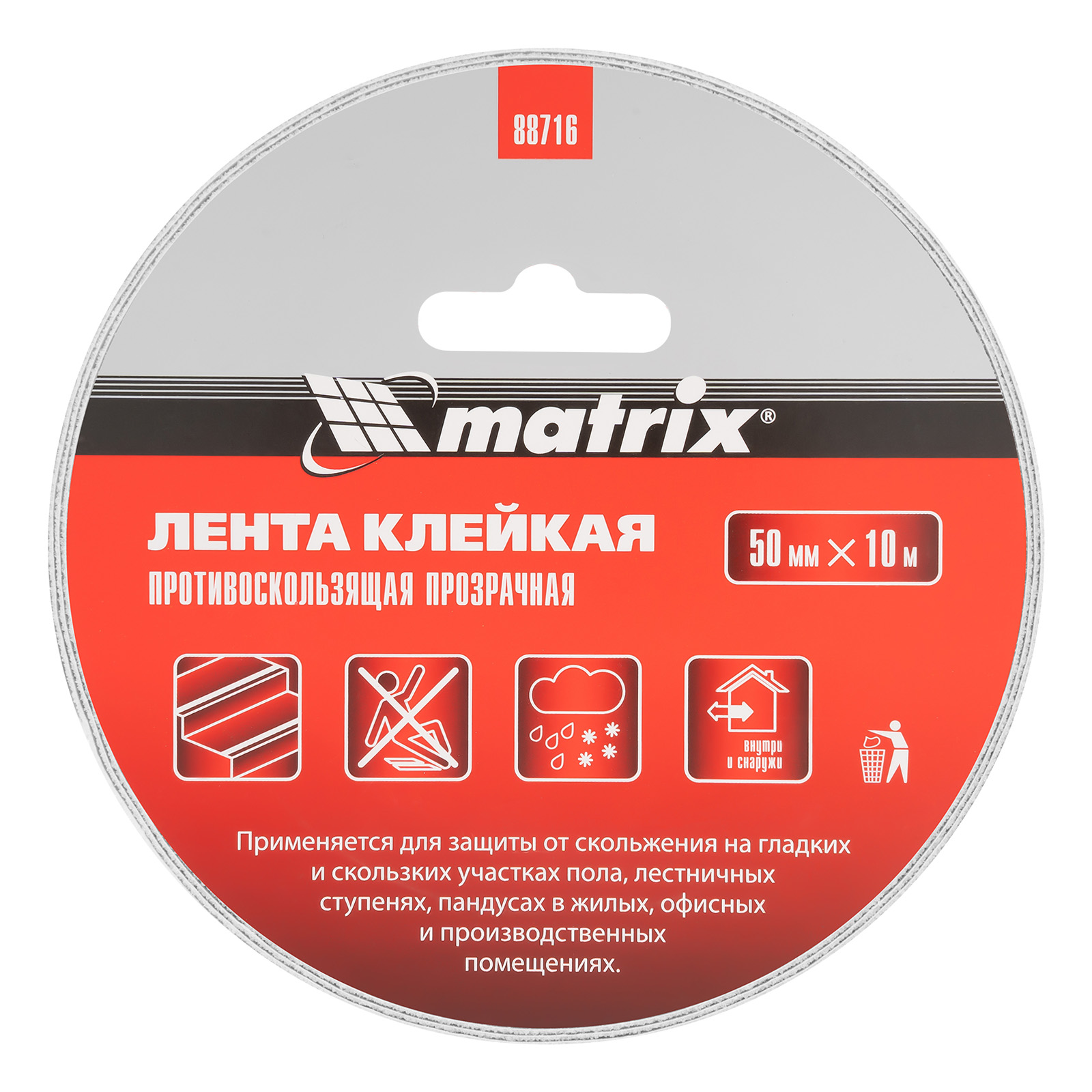картинка Лента клейкая противоскользящая, прозрачная 50мм x 10 м Matrix от магазина Одежда+