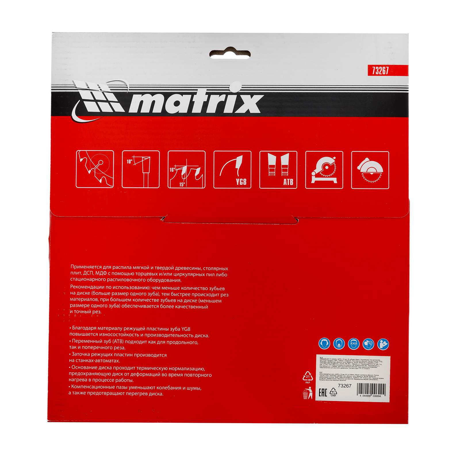 картинка Пильный диск по дереву, 250 х 32 мм, 60 зубьев Matrix Professional от магазина Одежда+