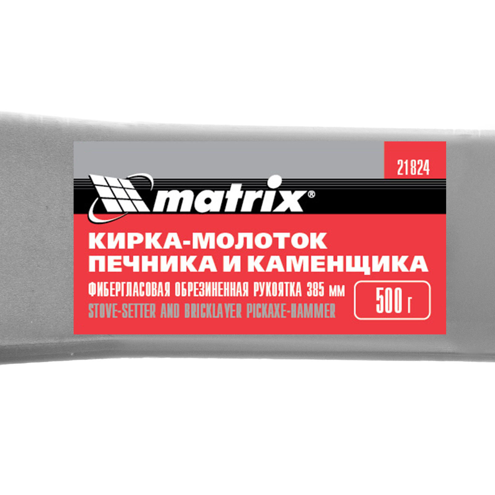 картинка Кирка-молоток печника и каменщика 500 г, фибергласовая обрезиненная рукоятка 385 мм Matrix от магазина Одежда+