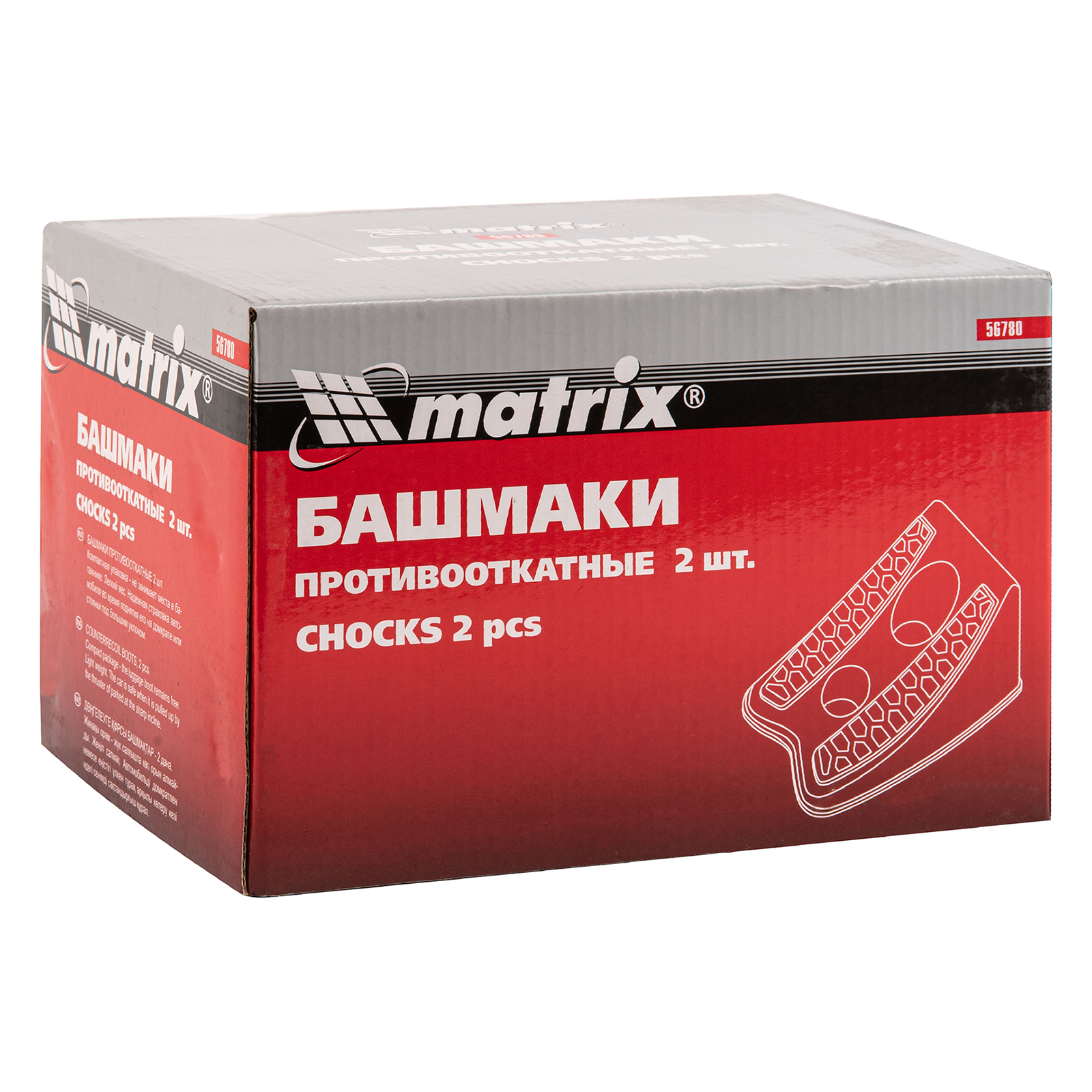 картинка Башмаки противооткатные, 2 шт Matrix от магазина Одежда+