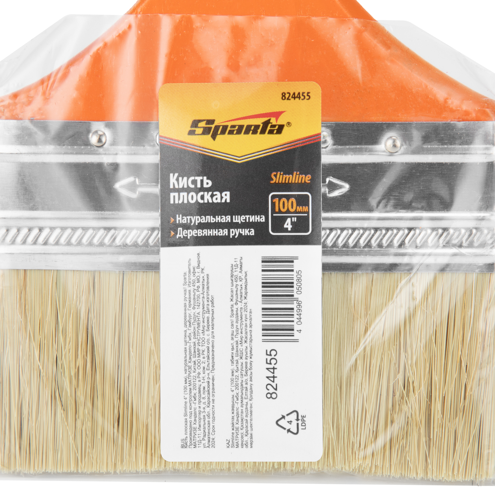 картинка Кисть плоская Slimline 4" (100 мм) натуральная щетина, деревянная ручка Sparta от магазина Одежда+
