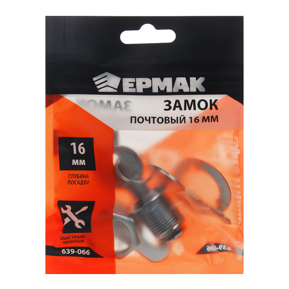 картинка ЕРМАК Замок почтовый, длина резьбы 16мм, 2 ключа в комплекте, металл от магазина Одежда+