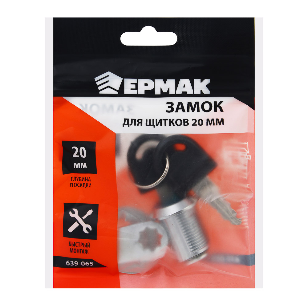 картинка ЕРМАК Замок для щитков, длина резьбы 20мм, 2 ключа в комплекте, металл, пластик от магазина Одежда+