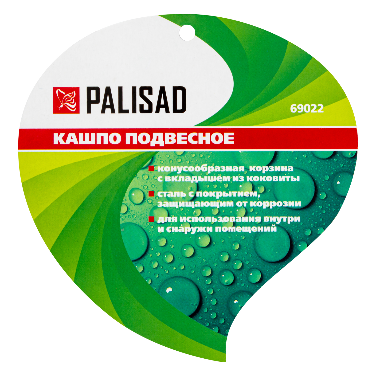 картинка Кашпо подвесное с вкладышем из коковиты, конус D 35 см Palisad от магазина Одежда+