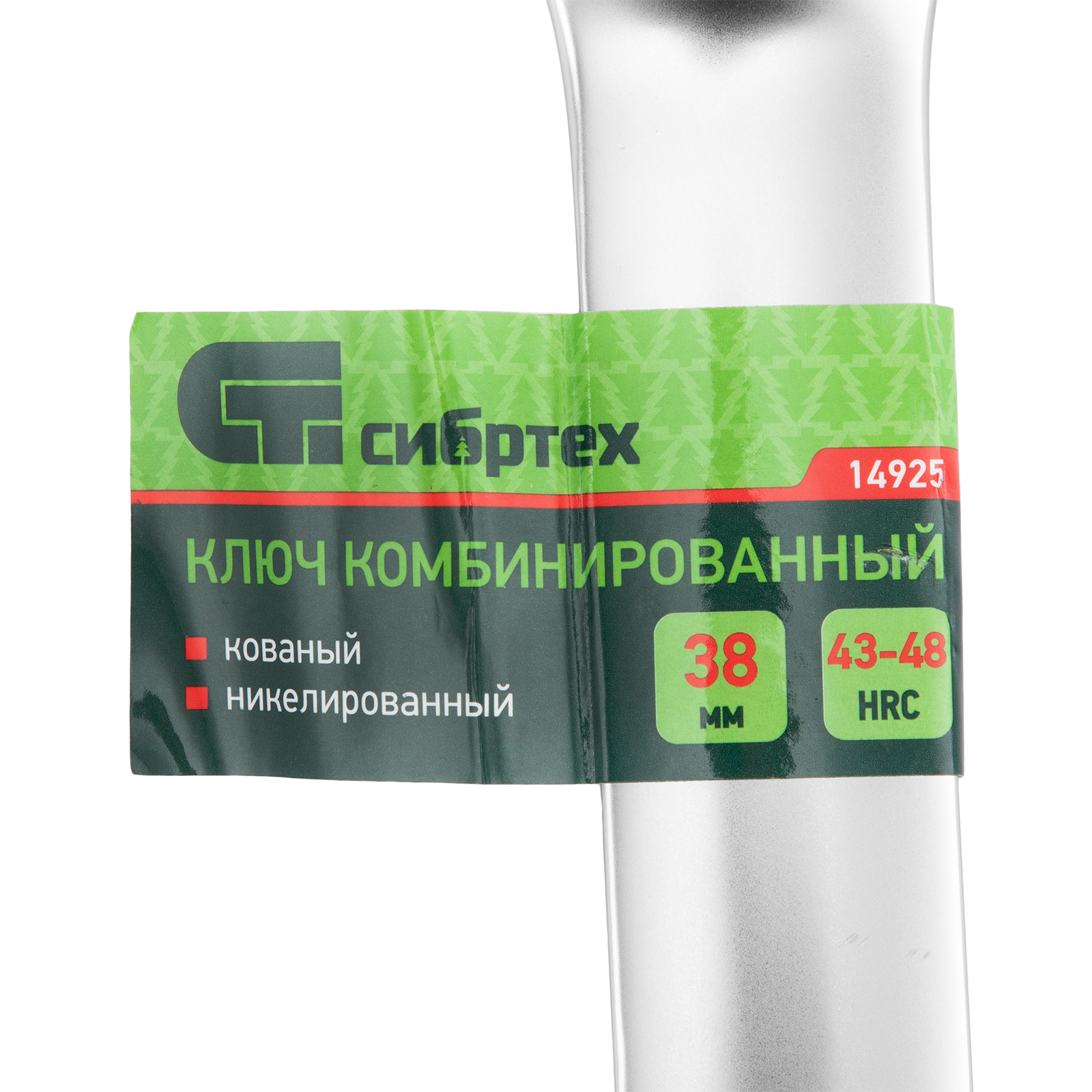 картинка Ключ комбинированный 38мм, никелированный Сибртех от магазина Одежда+