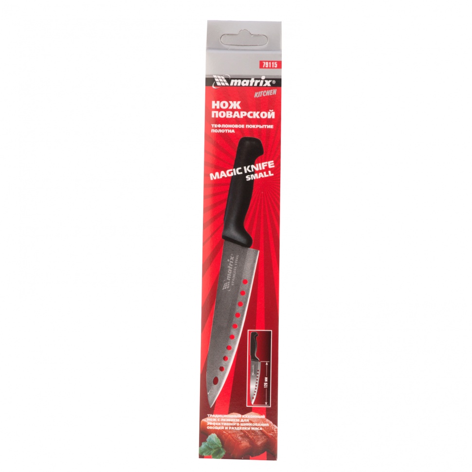 картинка Нож поварской "MagIC KNIFE" small, 120 мм, тефлоновое покрытие полотна Matrix Kitchen от магазина Одежда+