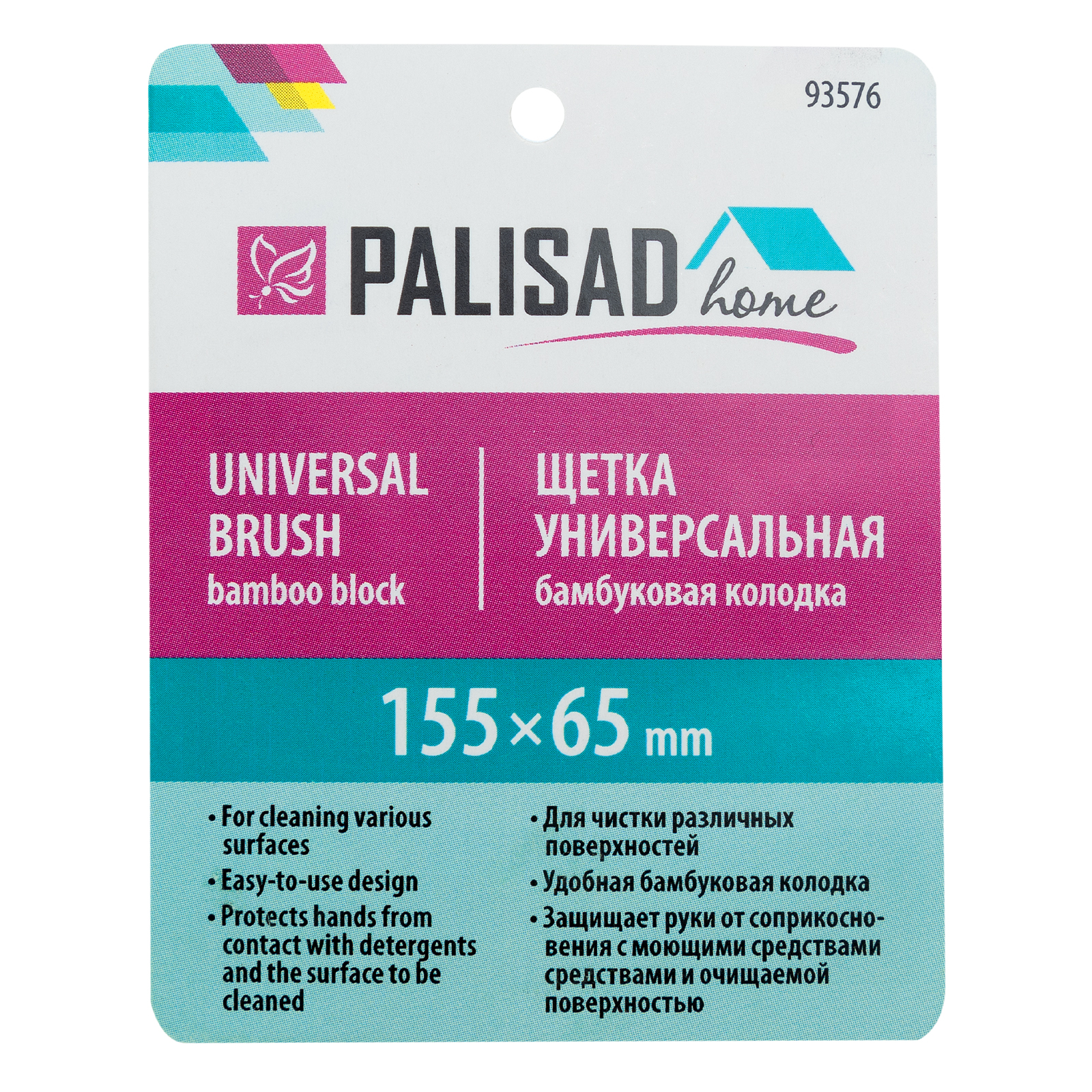 картинка Щетка универсальная 155х65 мм, бамбуковая колодка Home Palisad от магазина Одежда+