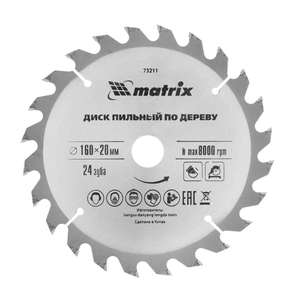 картинка Пильный диск по дереву, 160 х 20 мм, 24 зуба, кольцо 16/20 Matrix Professional от магазина Одежда+