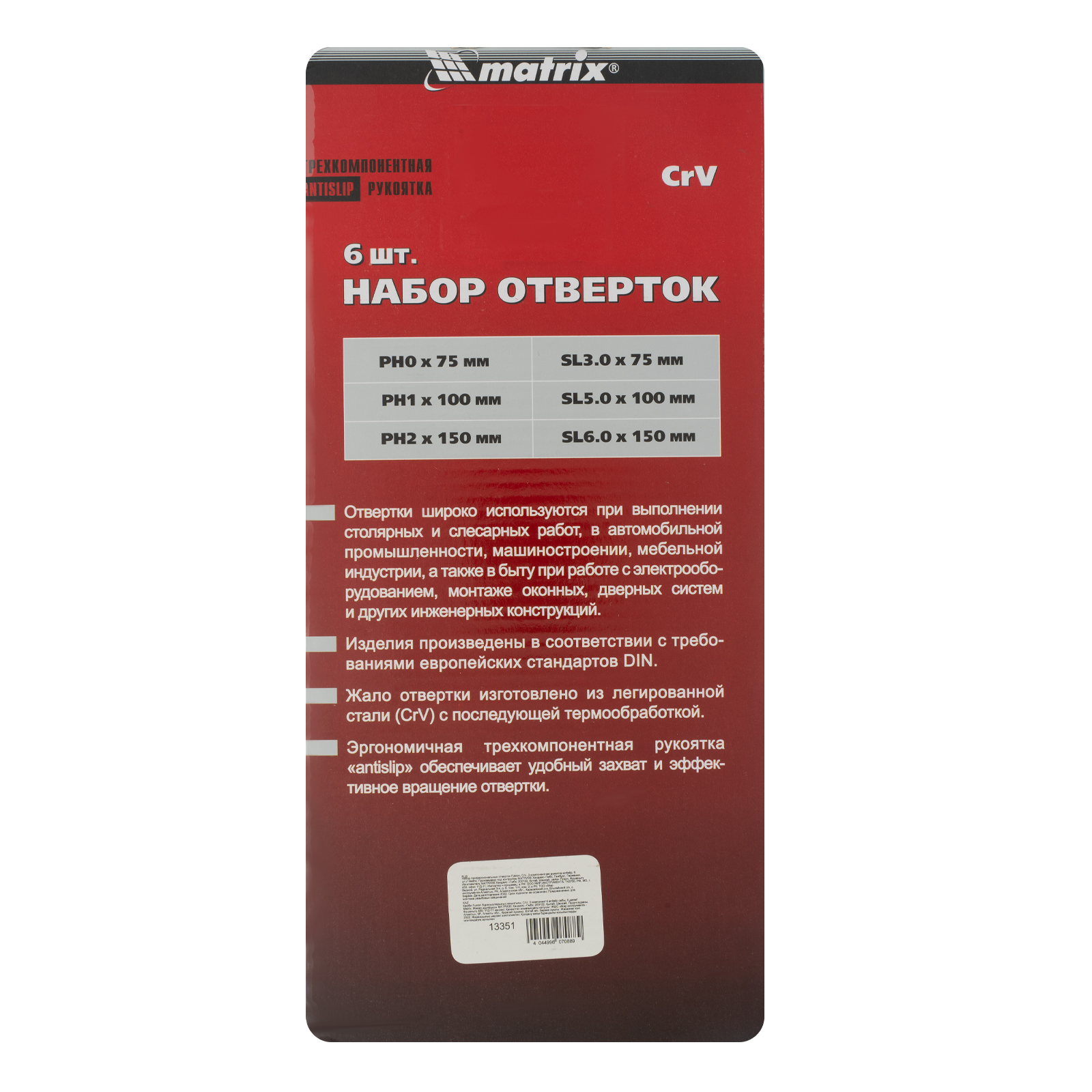 картинка Набор профессиональных отверток Fusion, CrV, трехкомпонентная рукоятка antislip, 6 шт Matrix от магазина Одежда+