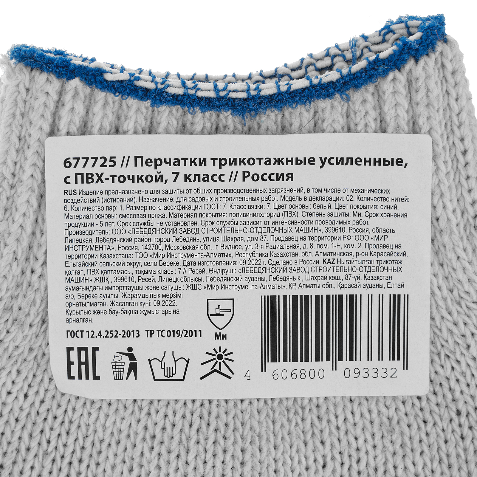 картинка Перчатки трикотажные усиленные, с ПВХ точкой, 7 класс вязки от магазина Одежда+