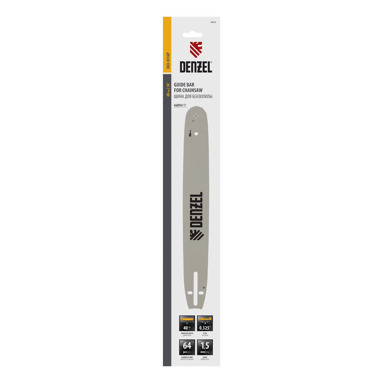 картинка Шина для бензопилы DGS-4516P, длина 40 см (16") шаг 0,325", паз 1,5 мм, 64 звена Denzel от магазина Одежда+