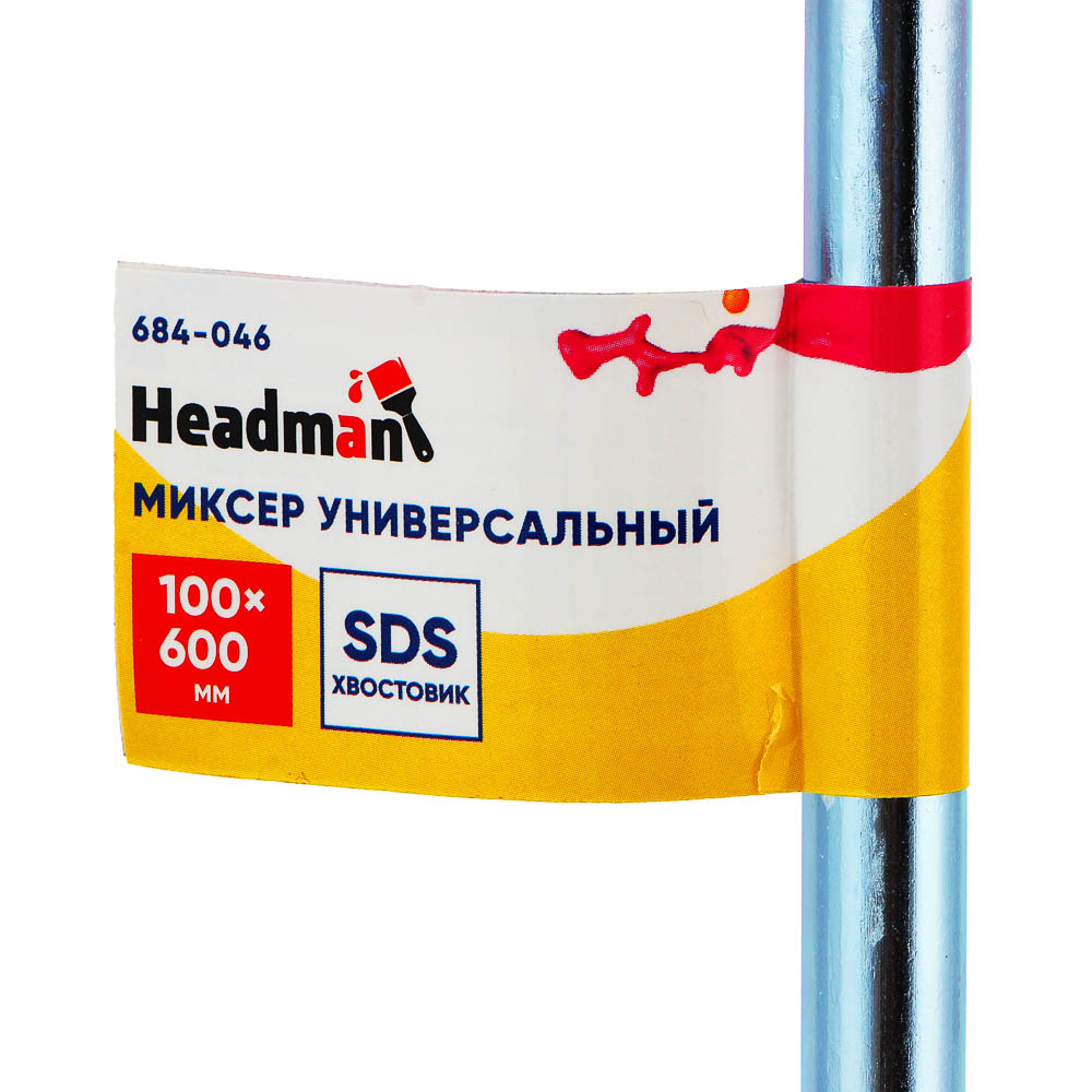 картинка HEADMAN Миксер универсальный, SDS хвостовик, 100x600мм от магазина Одежда+
