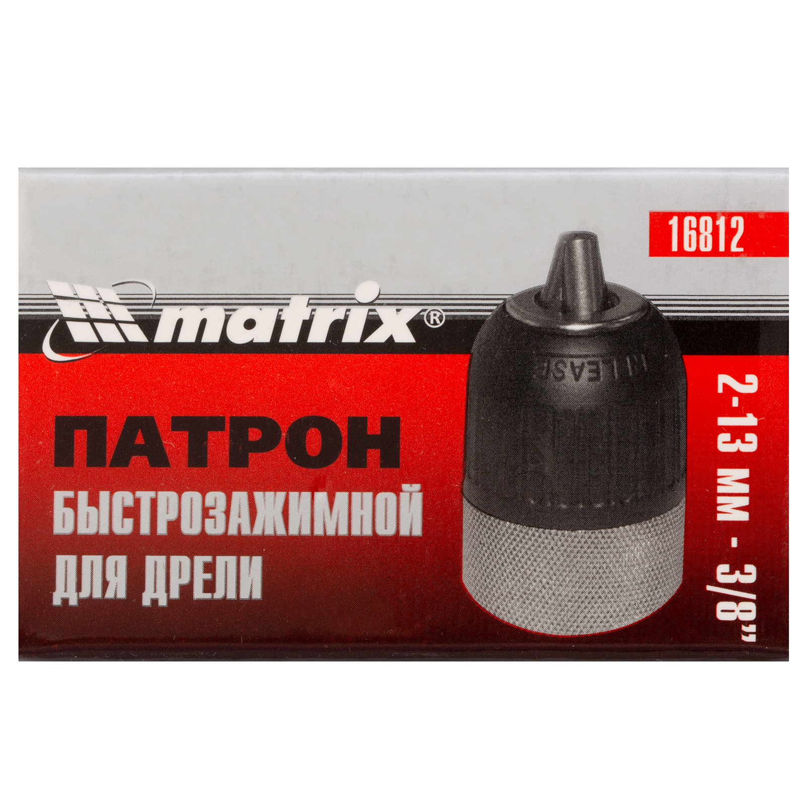 картинка Патрон для дрели БЗП 2-13 мм, 3/8 Matrix от магазина Одежда+