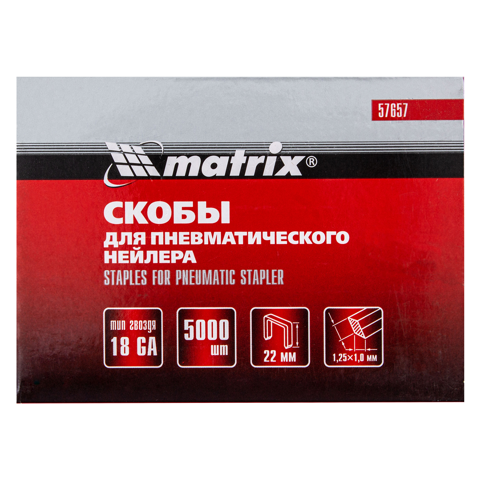 картинка Скобы для пневматического степлера 18GA, 1.25 х 1 мм длина 22 мм ширина 5,7 мм, 5000 шт Matrix от магазина Одежда+