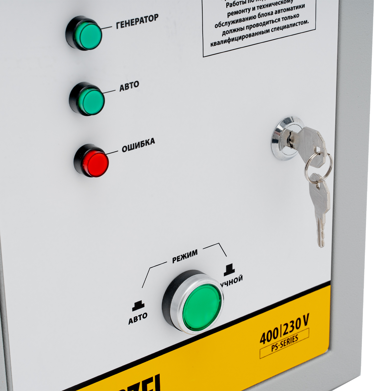 картинка Блок автоматического запуска генератора Energomatic PS 115 Denzel от магазина Одежда+