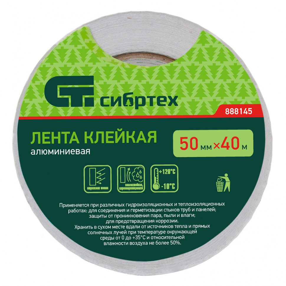 картинка Лента клейкая алюминиевая, 50 мм х 40 м Сибртех от магазина Одежда+