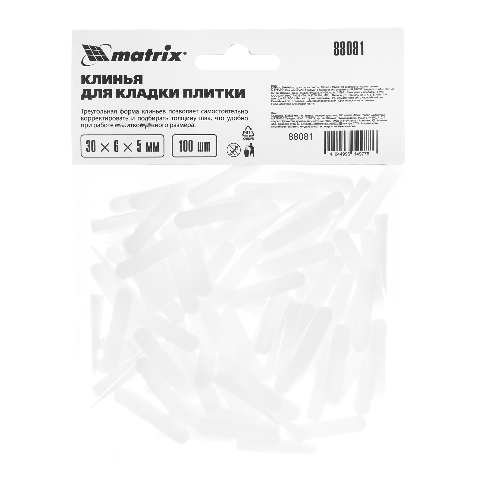 картинка Клинья, 30 х 6 х 5мм, для кладки плитки, 100 шт Matrix от магазина Одежда+