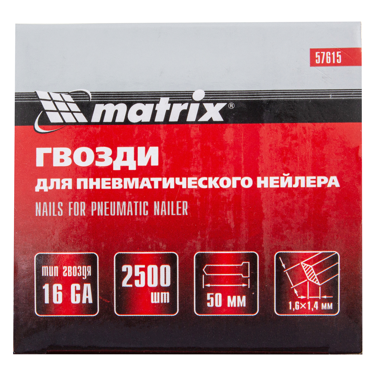 картинка Гвозди для пневматического нейлера 16GA, сечение 1.6 х 1.4, длина 50 мм, 2500 шт Matrix от магазина Одежда+