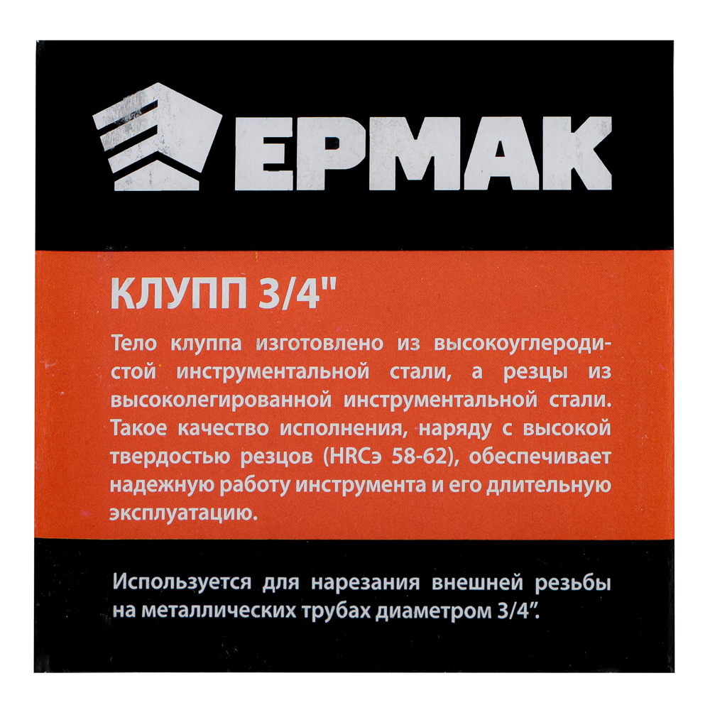 картинка ЕРМАК Клупп 3/4 от магазина Одежда+