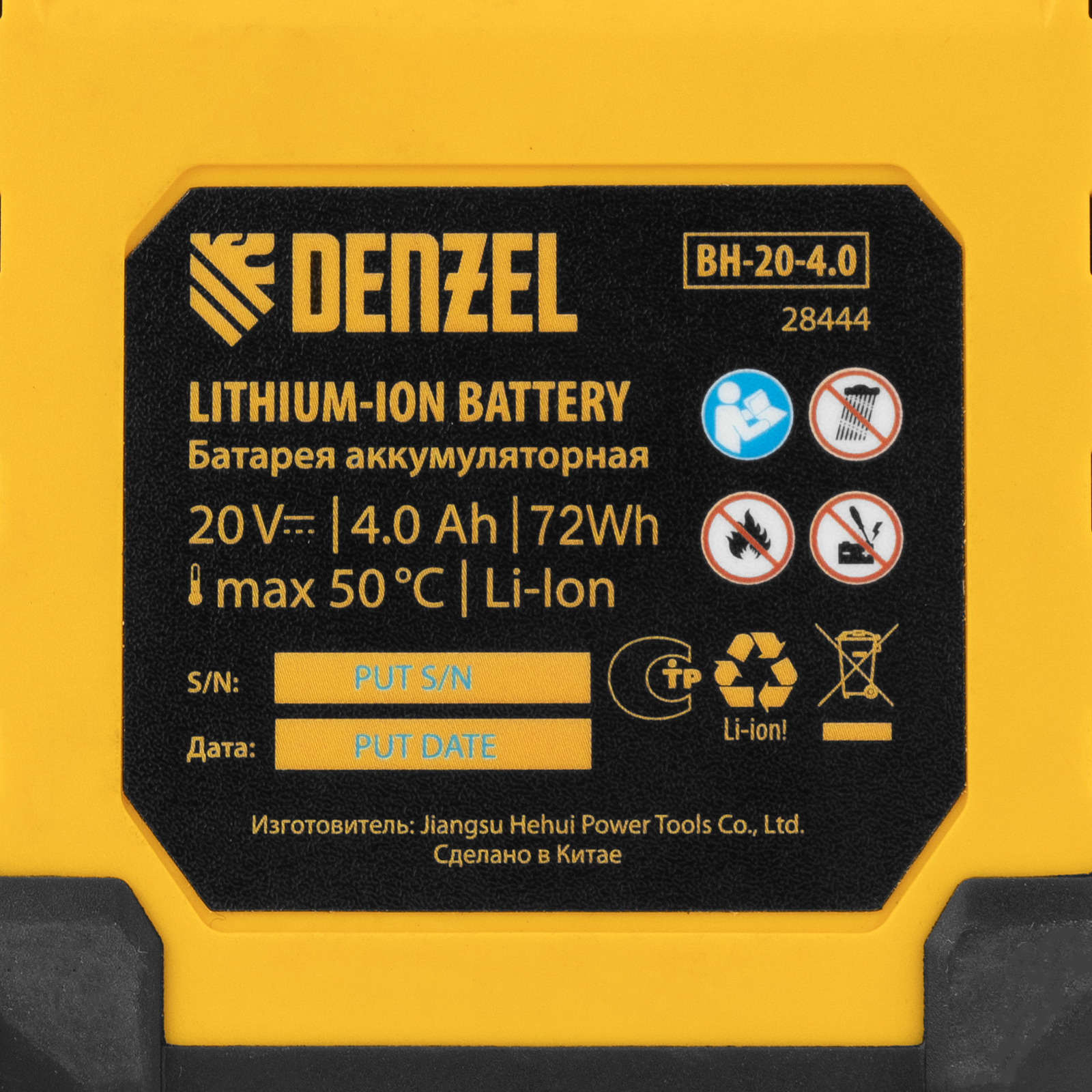 картинка Батарея аккумуляторная BH-20-4.0, Li-Ion, 20 В, 4,0 Ач// Denzel от магазина Одежда+