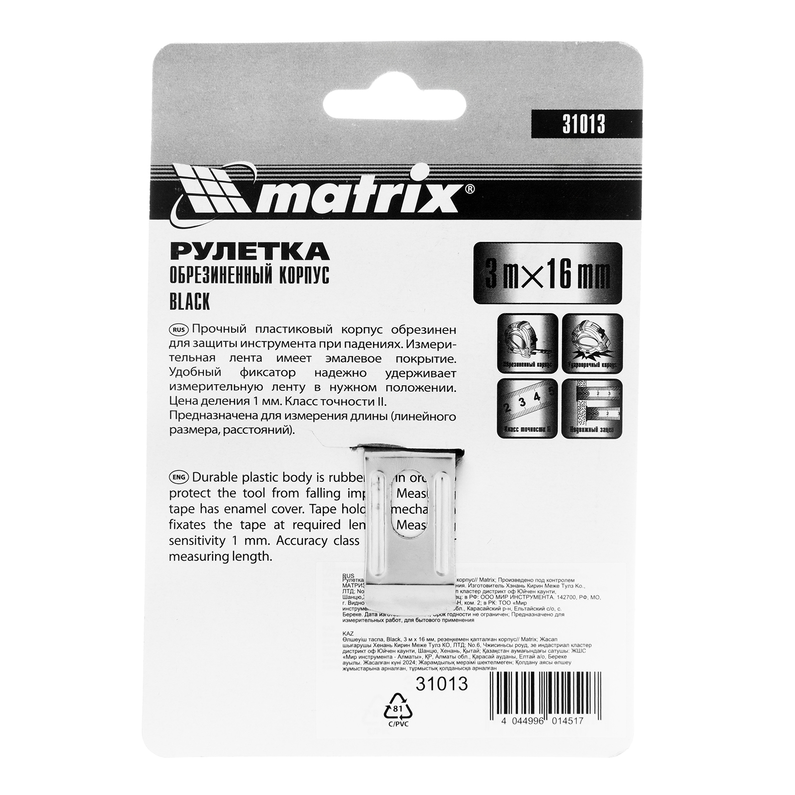 картинка Рулетка Black,3 м х 16 мм,обрезиненный корпус Matrix от магазина Одежда+