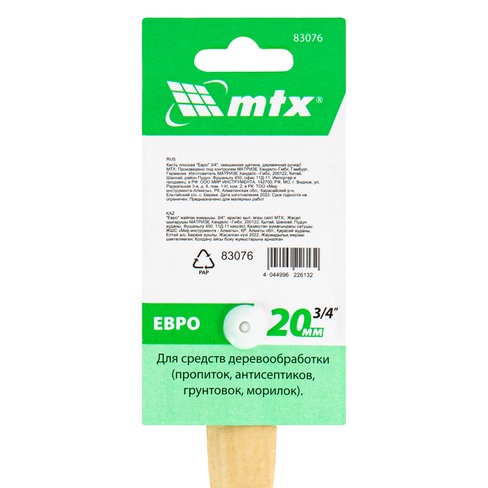 картинка Кисть плоская "Евро" 3/4", смешанная щетина, деревянная ручка MTX от магазина Одежда+