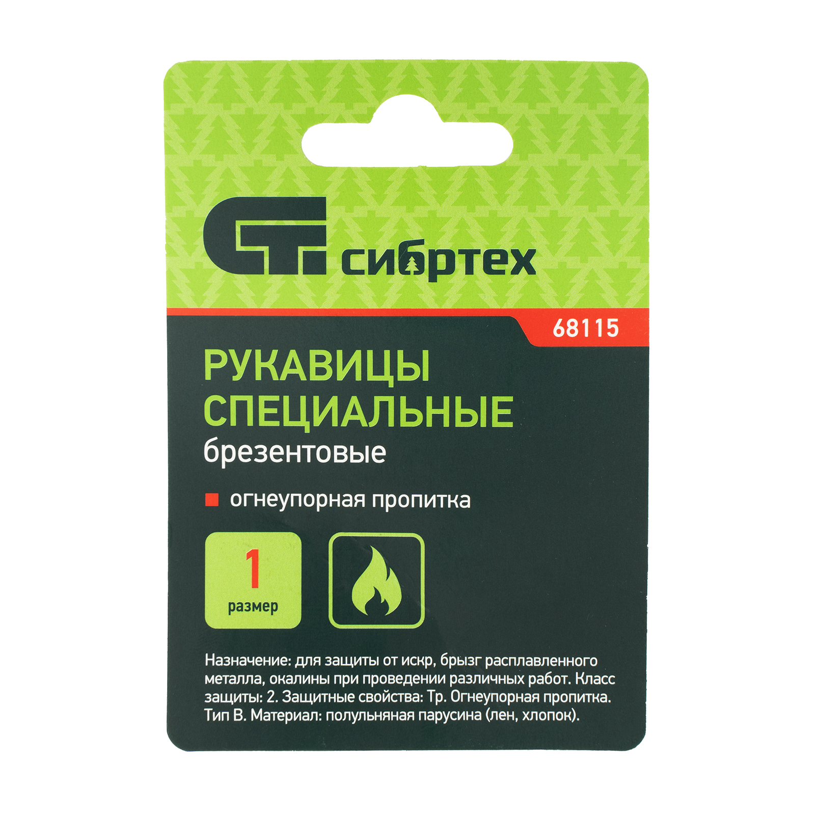 картинка Рукавицы брезентовые огнеупорные, 1 размер Сибртех от магазина Одежда+