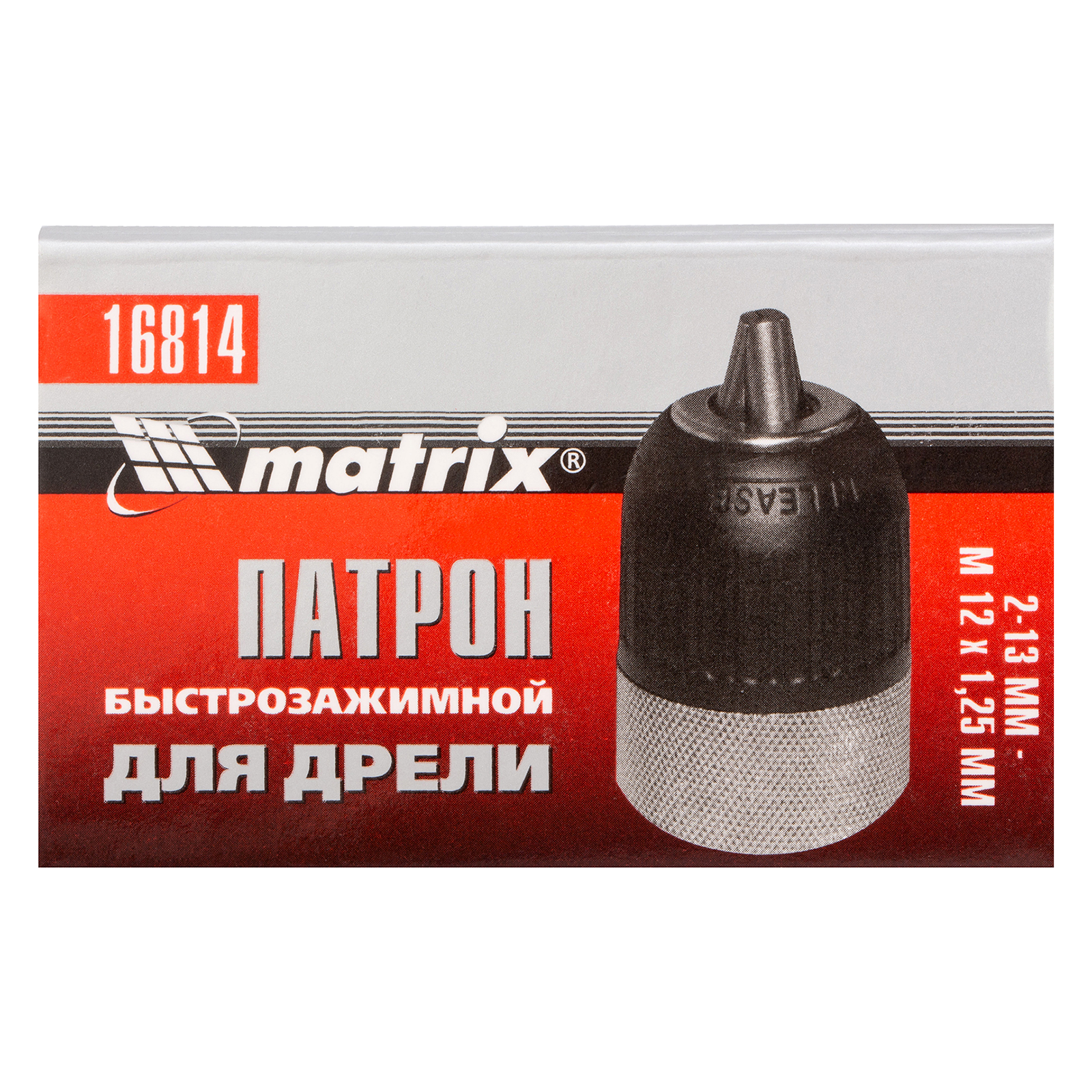 картинка Патрон для дрели БЗП 2-13 мм, М12 Matrix от магазина Одежда+