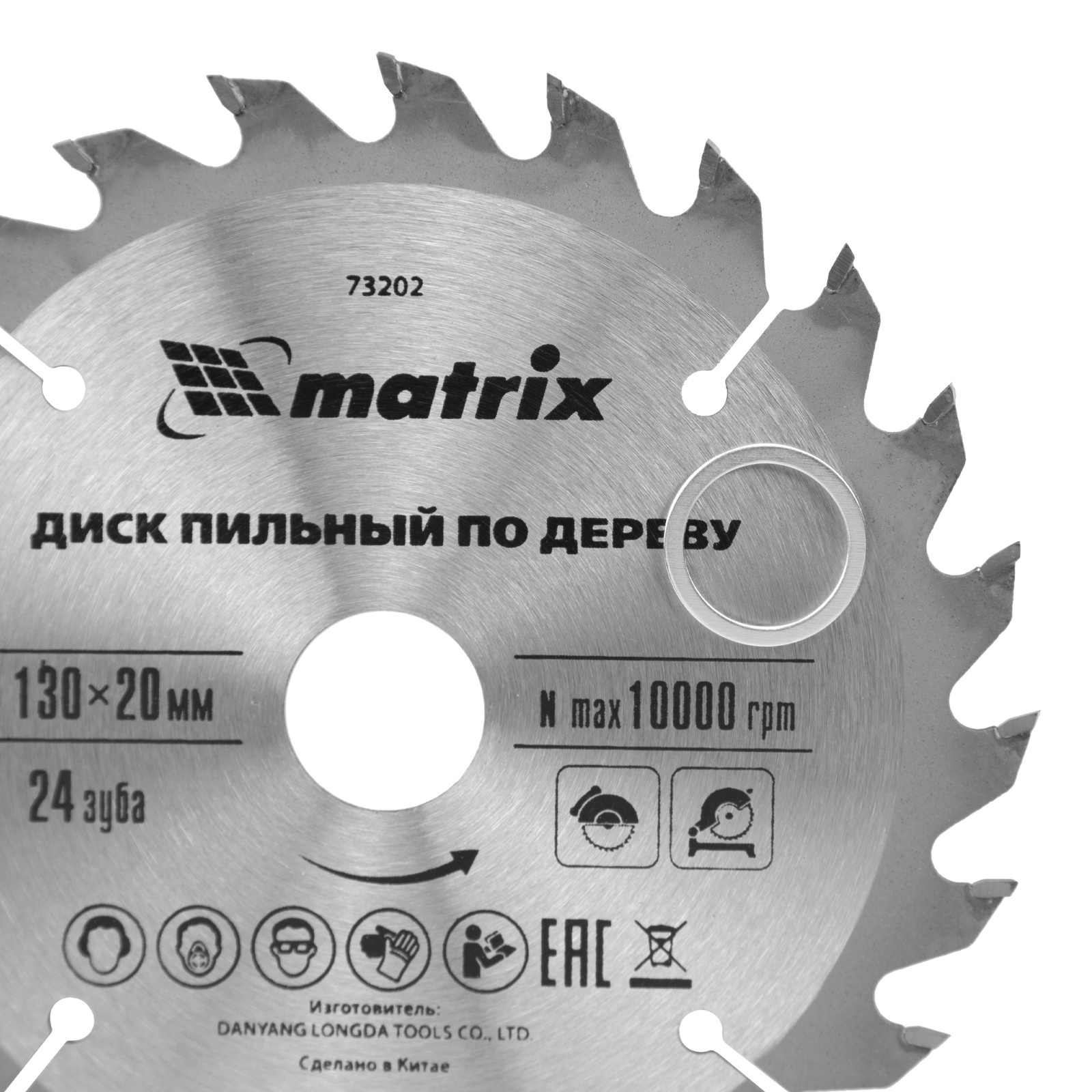 картинка Пильный диск по дереву, 130 х 20 мм, 24 зуба, кольцо 16/20 Matrix Professional от магазина Одежда+