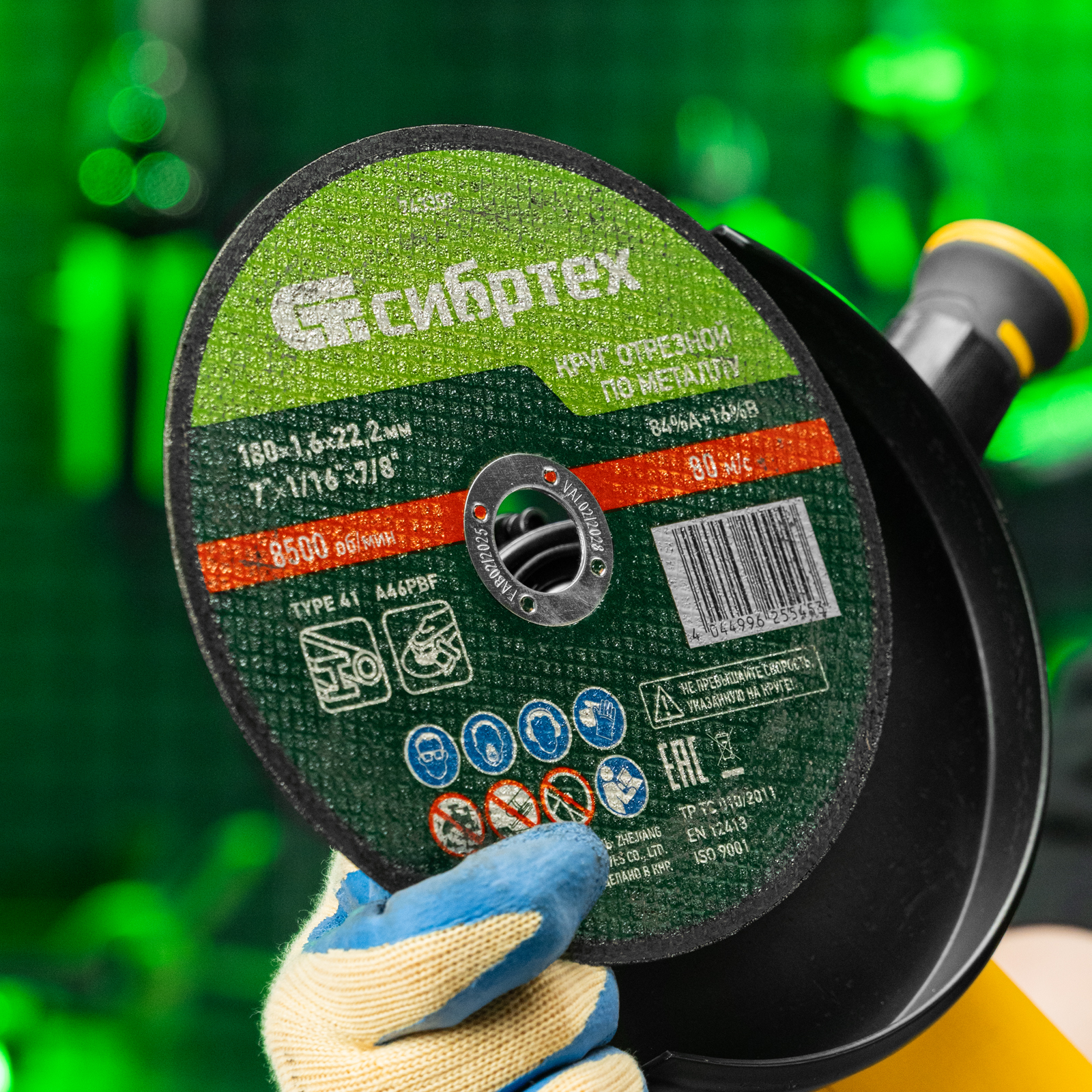 картинка Круг отрезной по металлу, 180 х 1,6 х 22,2 мм, 84%A+16%B// Сибртех от магазина Одежда+