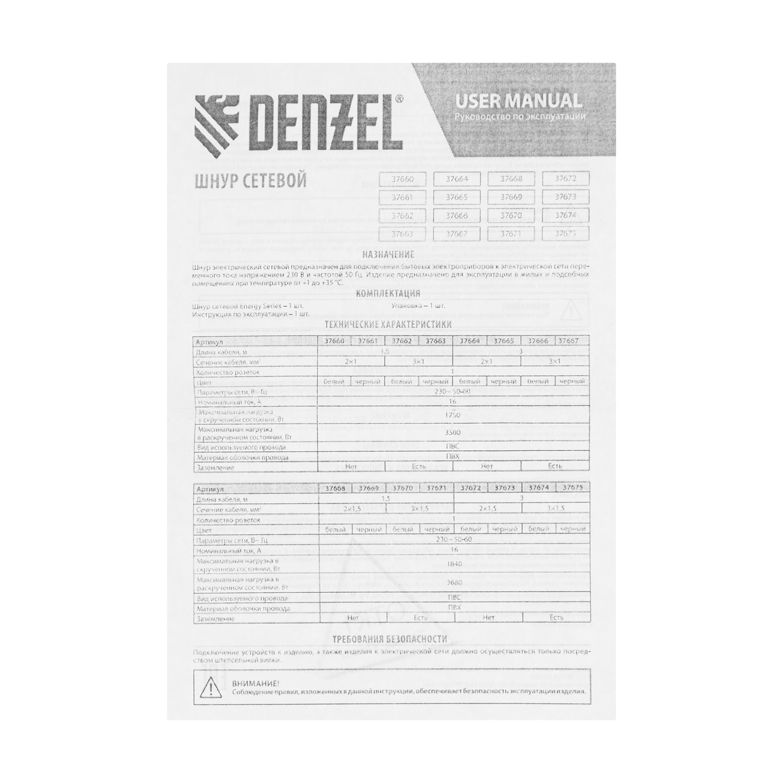 картинка Шнур сетевой Energy Series, ПВС, 3 м, 3 x 1,5 мм, с неразборной вилкой, черный, Denzel от магазина Одежда+