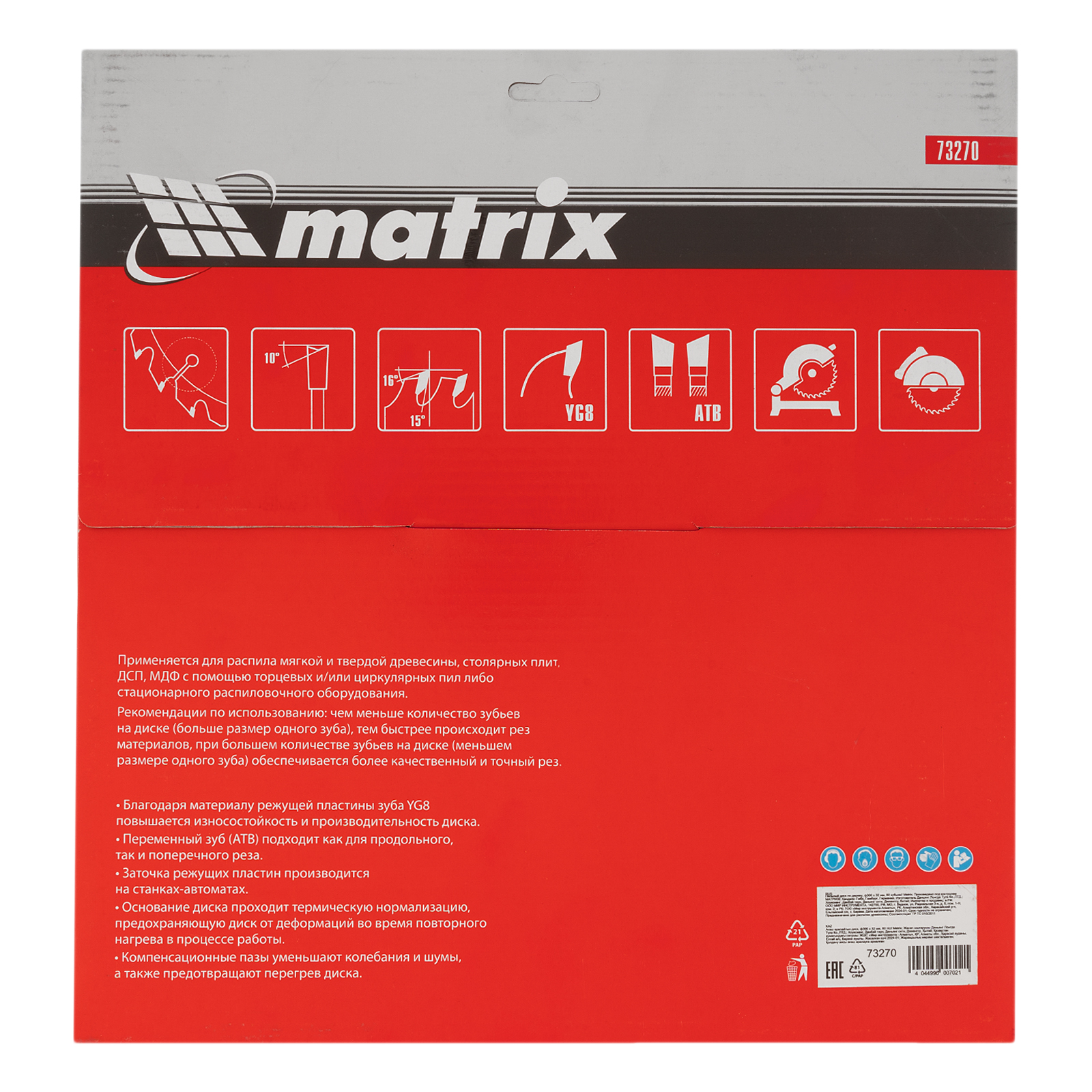 картинка Пильный диск по дереву, 300 х 32 мм, 60 зубьев Matrix Professional от магазина Одежда+