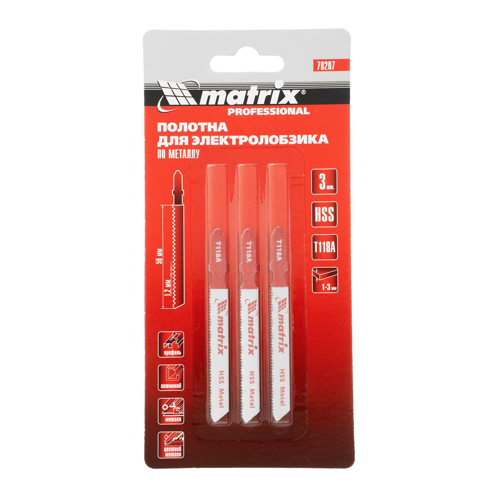 картинка Полотна для электролобзика по металлу, 3 шт, T118A, 50 х 1.2 мм, HSS Matrix Professional от магазина Одежда+